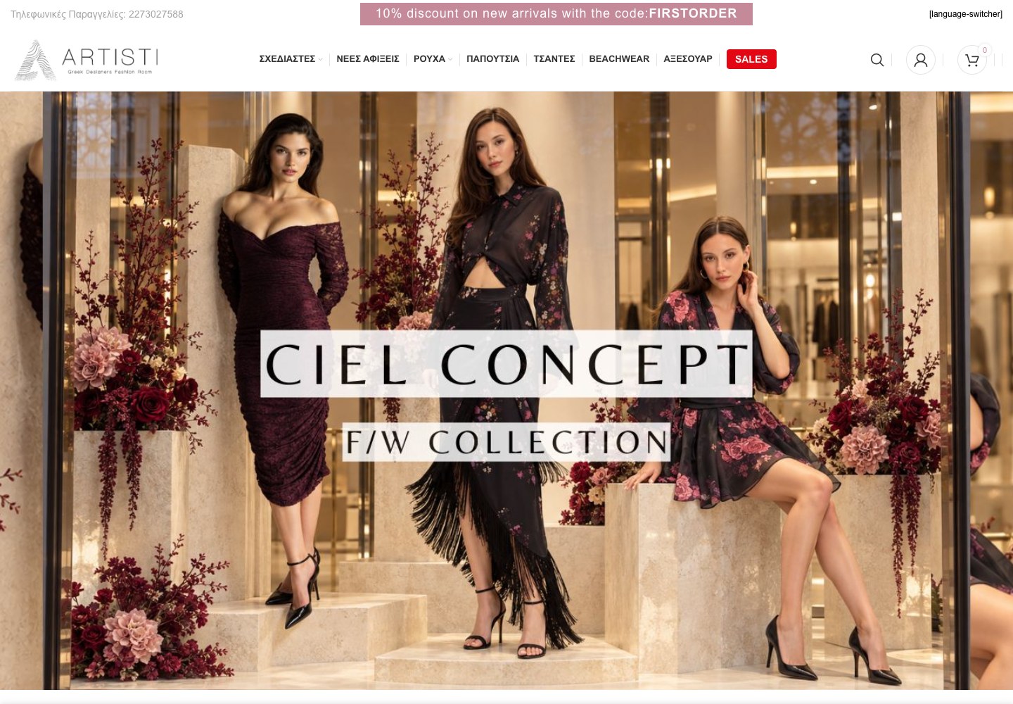Artisti Shop