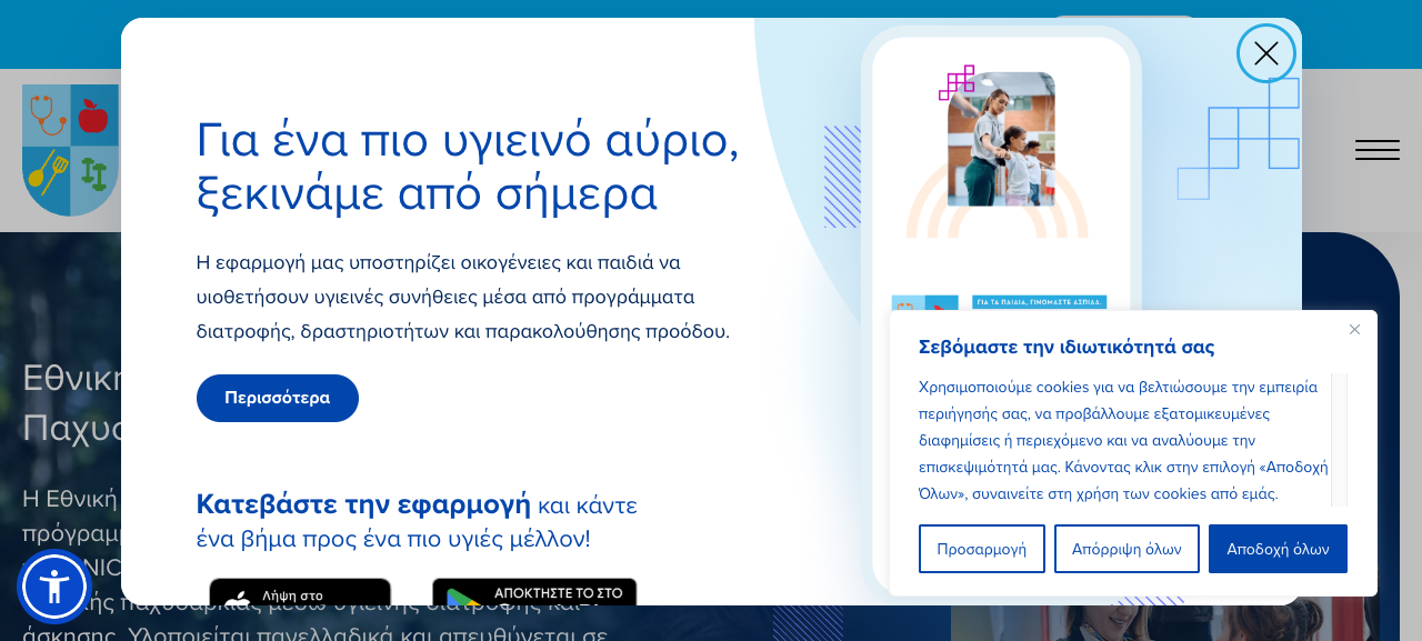 Paxisarkiakaipaidi.gov.gr
